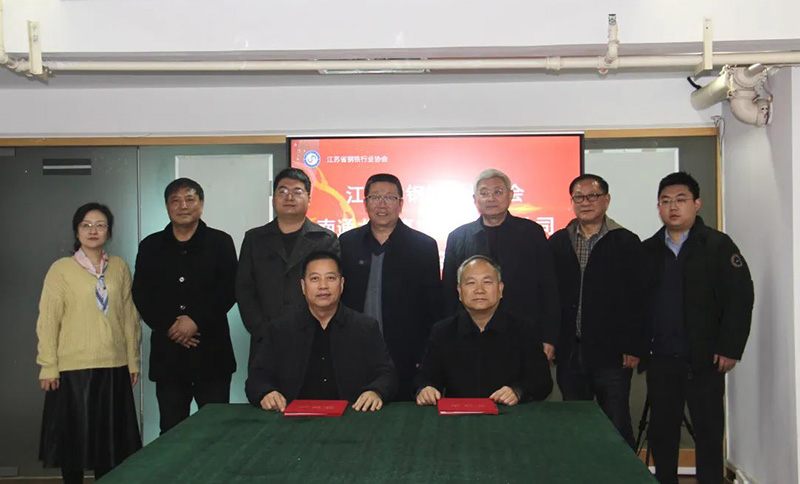 省钢协与南通PG电子平台真空科技举行战略合作与共建签约仪式